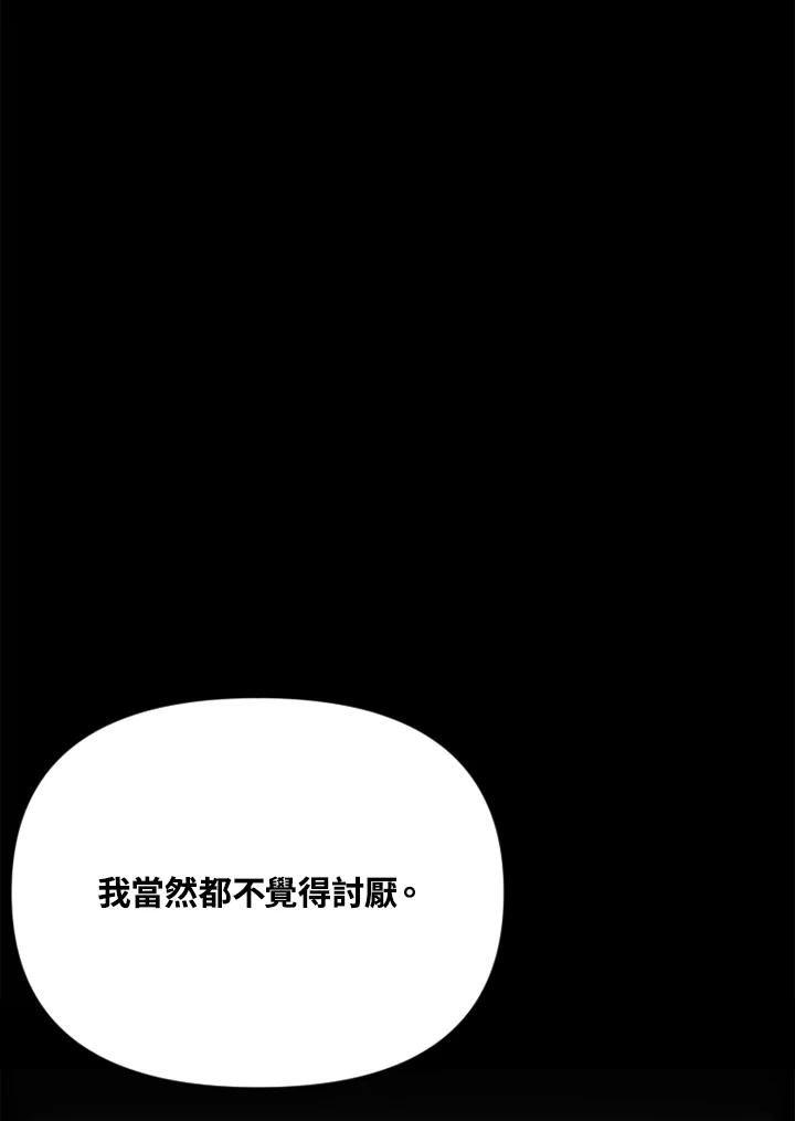 《SWITCH》第35话 第102页