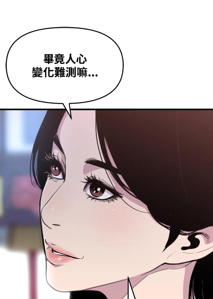 《SWITCH》第35话 第118页