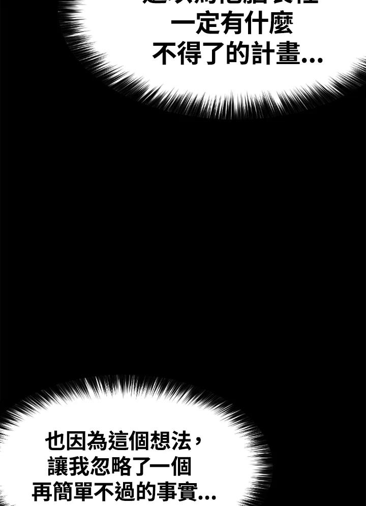 《SWITCH》第35话 第27页