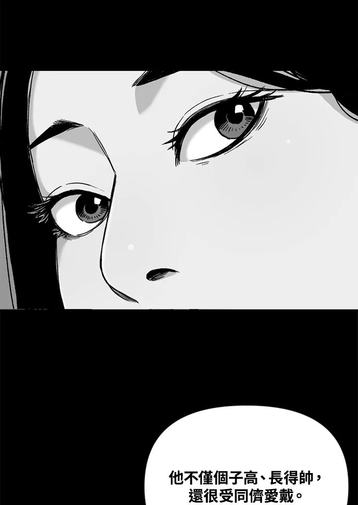 《SWITCH》第35话 第94页
