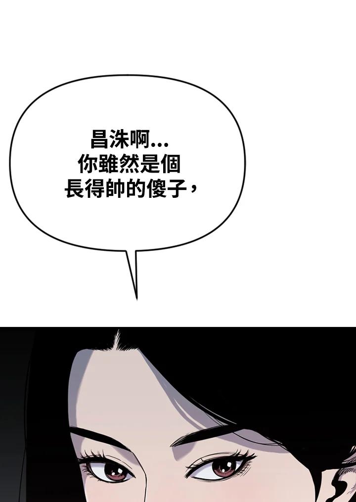 《SWITCH》第35话 第110页