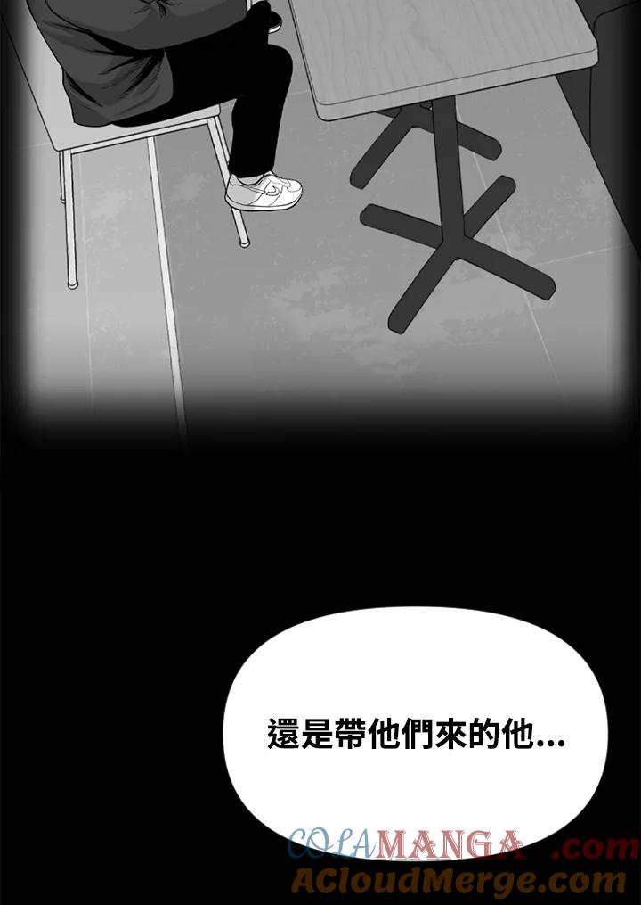 《SWITCH》第35话 第101页