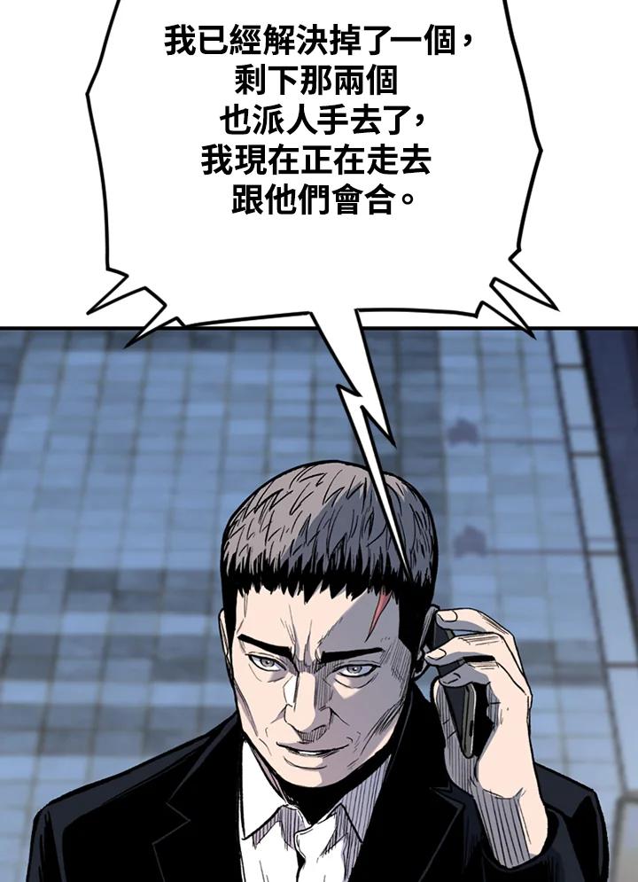 《SWITCH》第35话 第4页