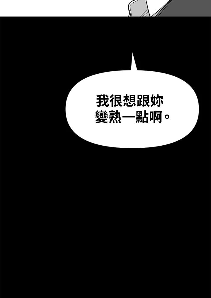 《SWITCH》第35话 第80页