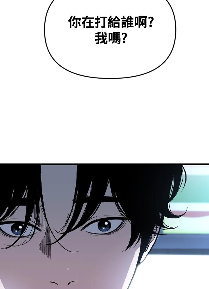 《SWITCH》第35话 第46页