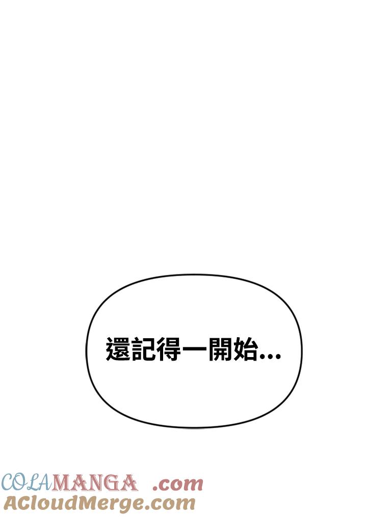 《SWITCH》第35话 第73页