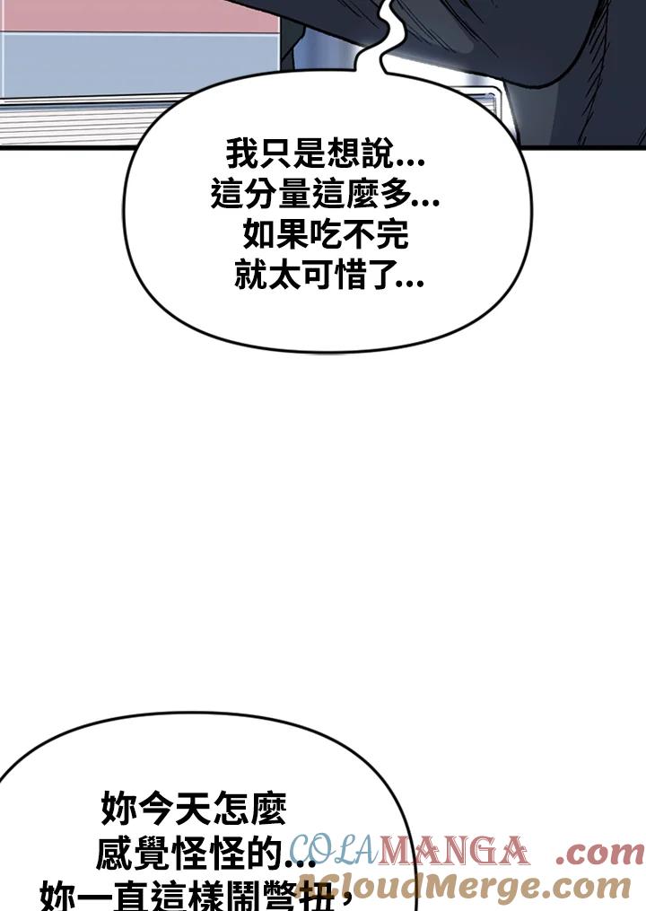 《SWITCH》第35话 第65页