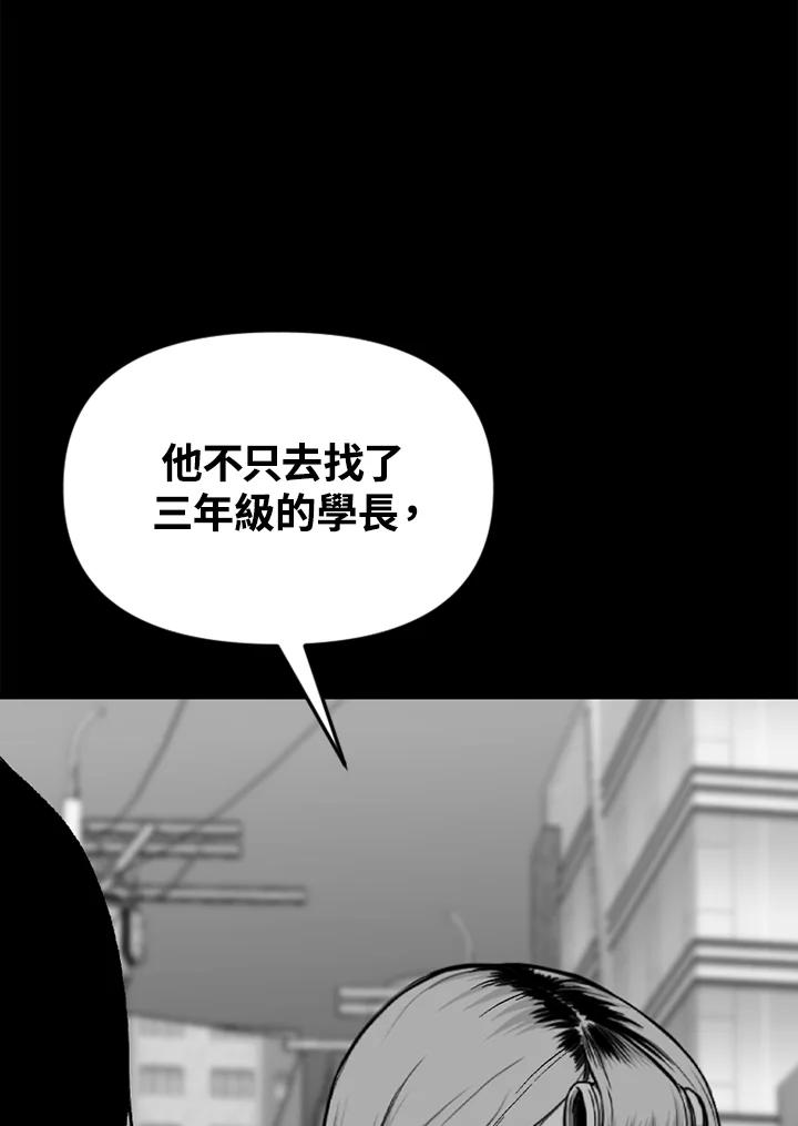 《SWITCH》第35话 第91页