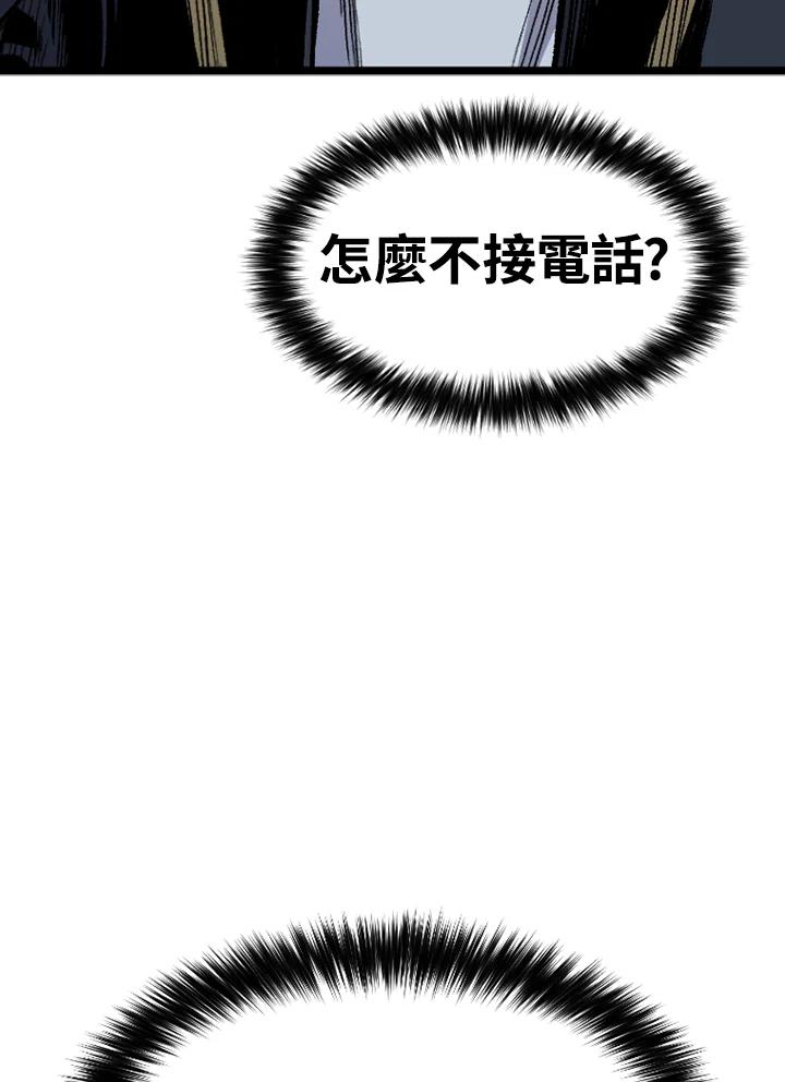 《SWITCH》第35话 第44页