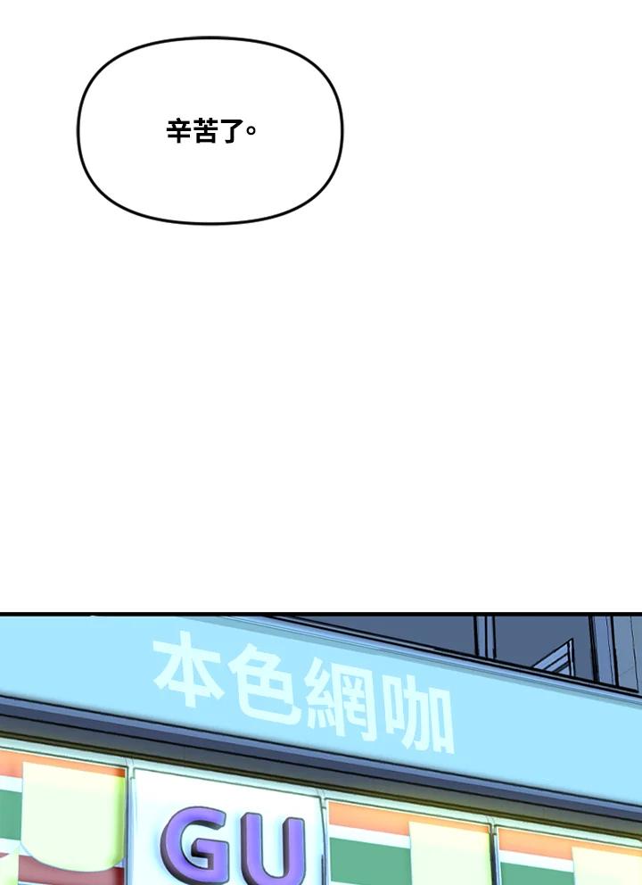 《SWITCH》第35话 第39页
