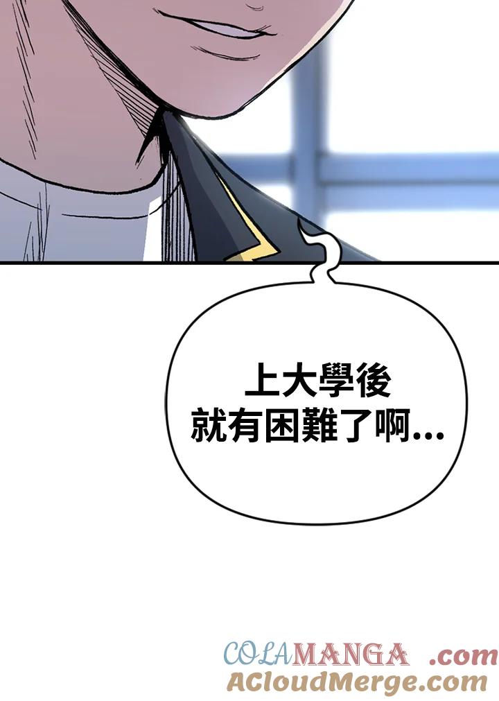 《SWITCH》第35话 第117页