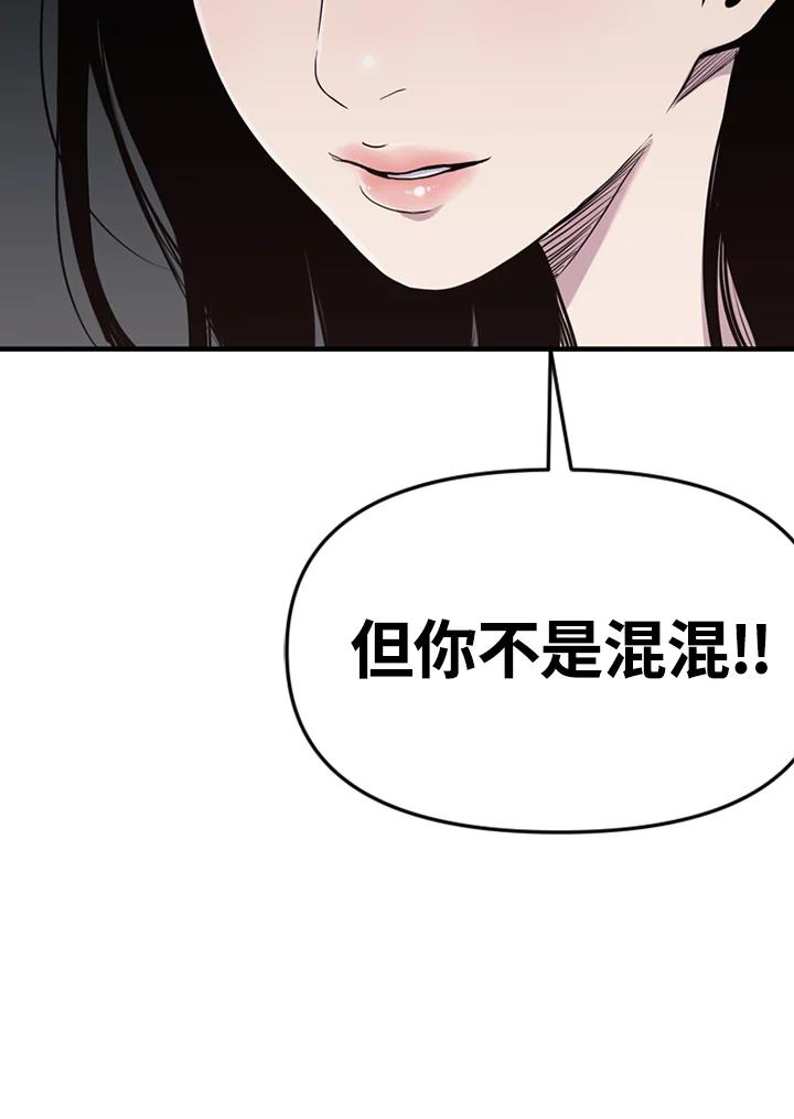 《SWITCH》第35话 第111页