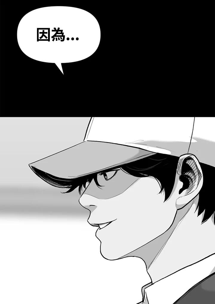 《SWITCH》第35话 第79页