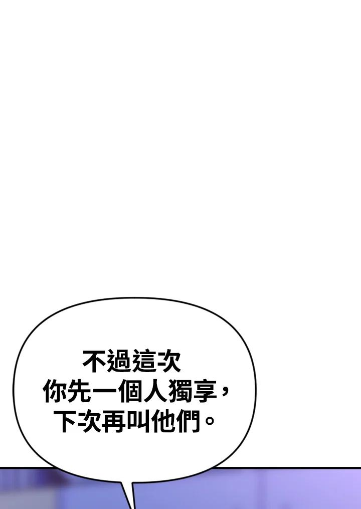 《SWITCH》第35话 第68页