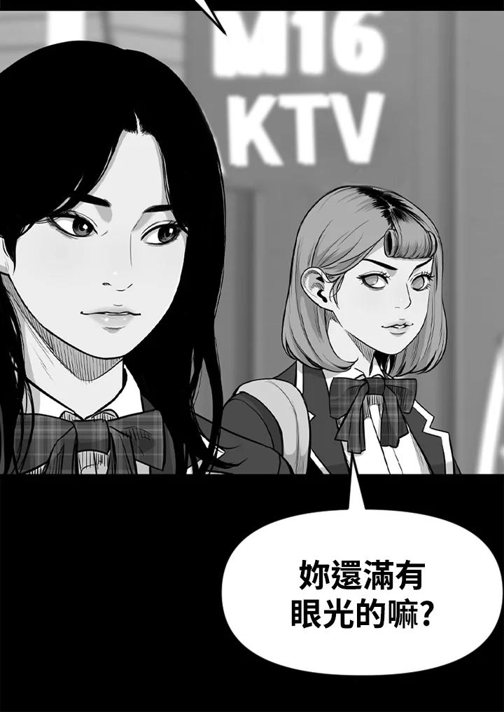《SWITCH》第35话 第87页