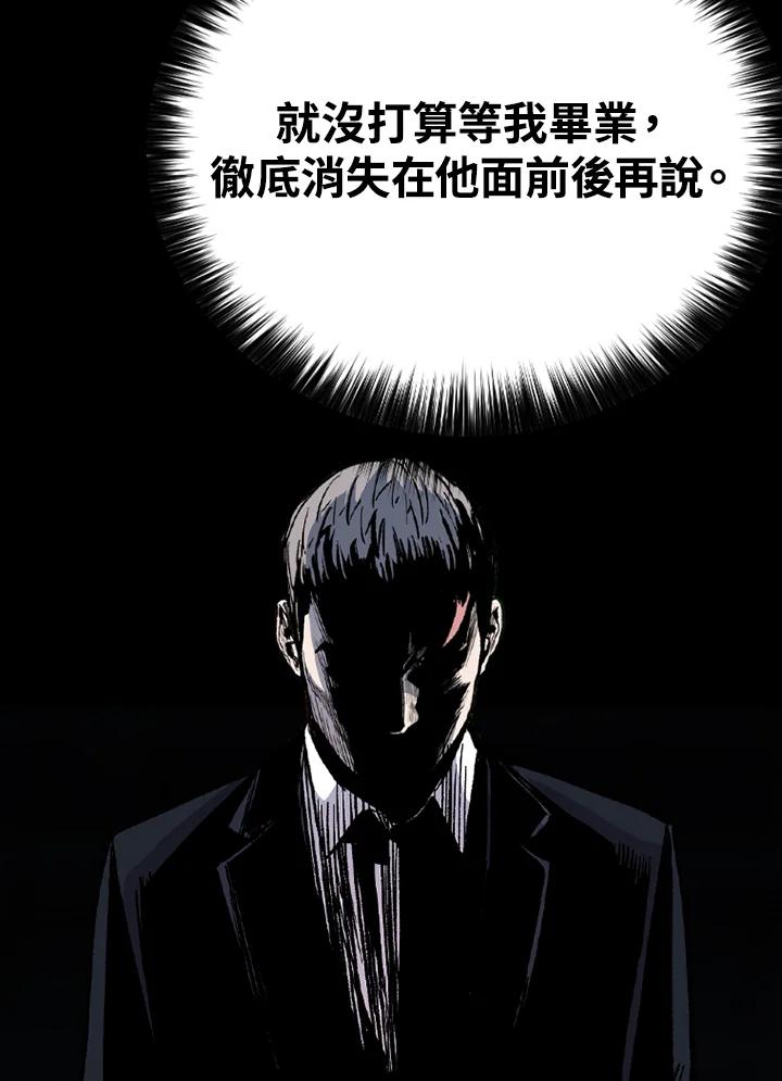 《SWITCH》第35话 第20页