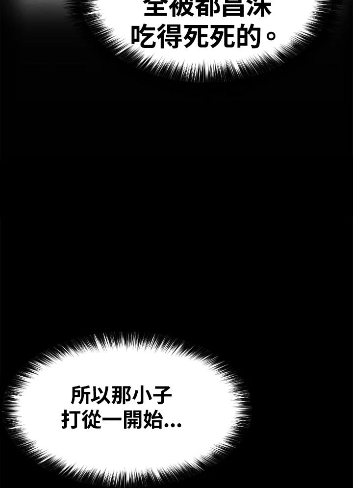 《SWITCH》第35话 第18页