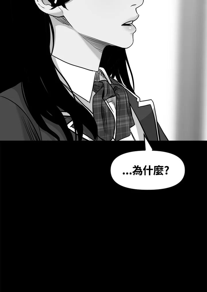 《SWITCH》第35话 第78页
