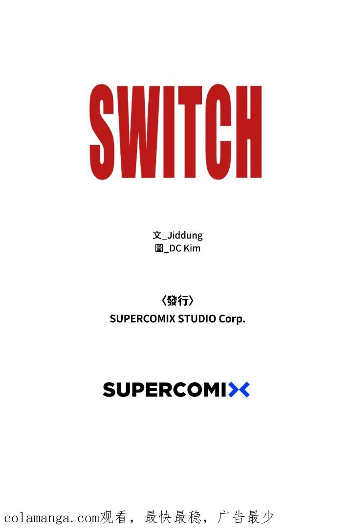 《SWITCH》第35话 第182页