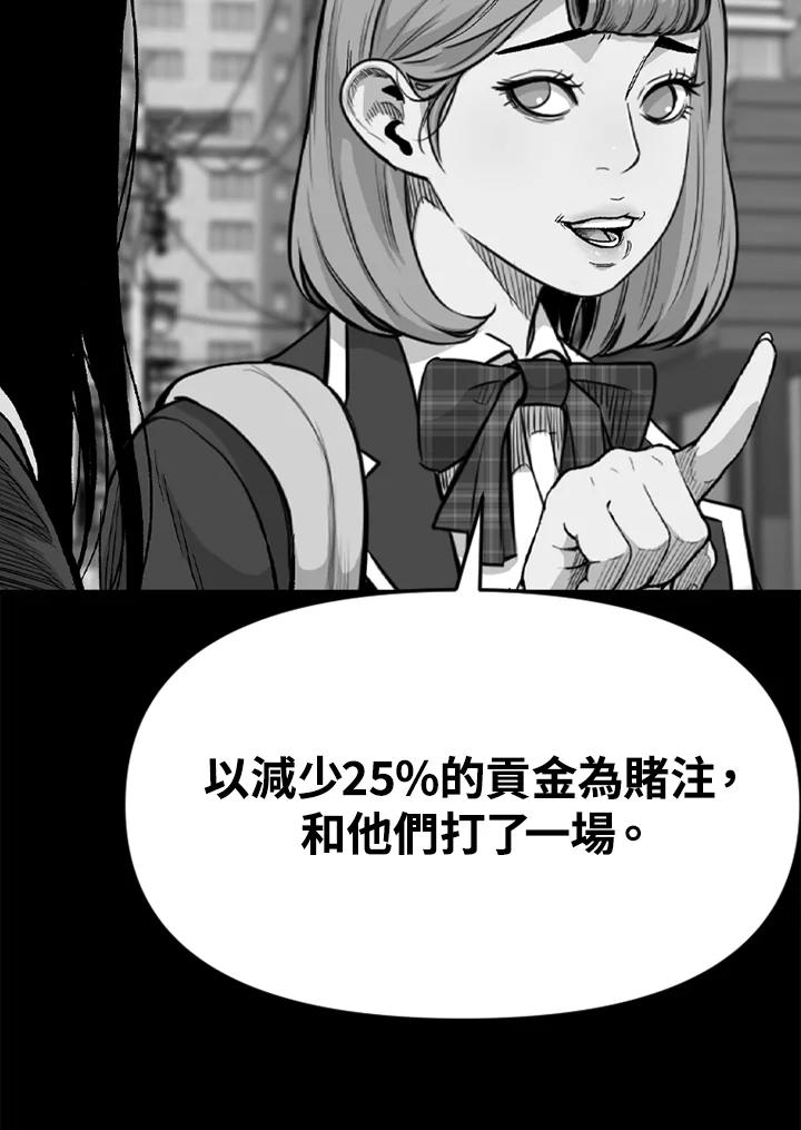 《SWITCH》第35话 第92页