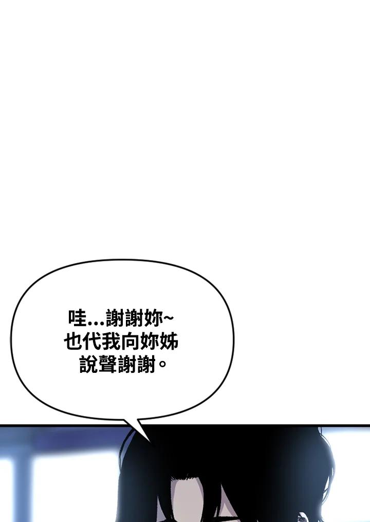 《SWITCH》第35话 第60页