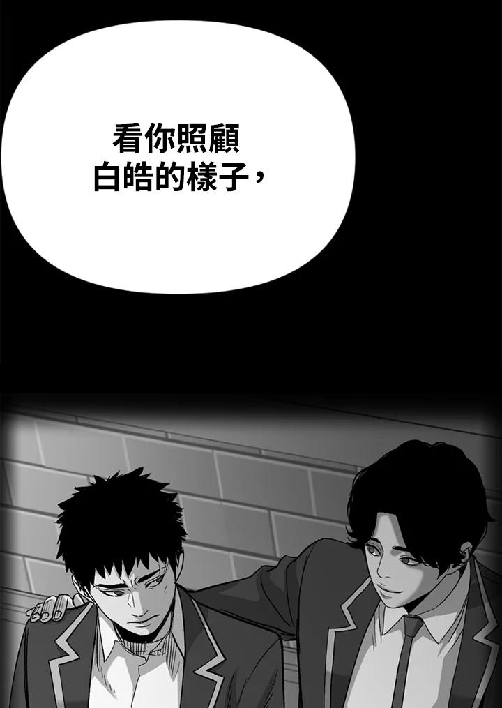 《SWITCH》第35话 第107页
