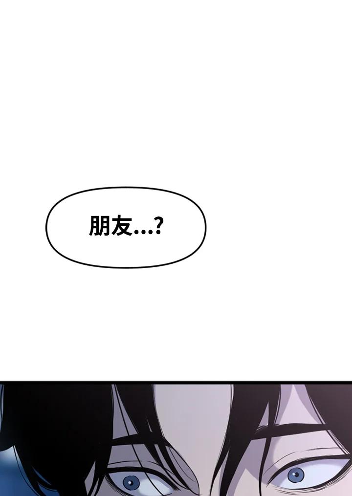 《SWITCH》第35话 第62页