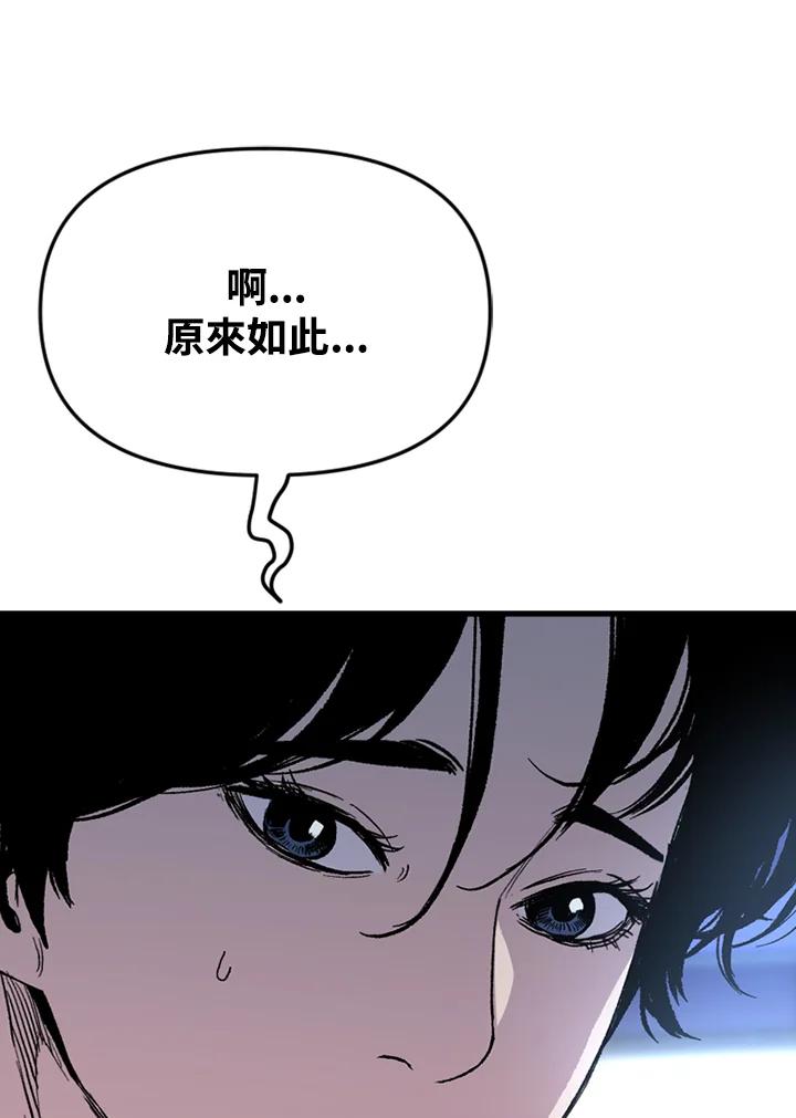 《SWITCH》第35话 第116页