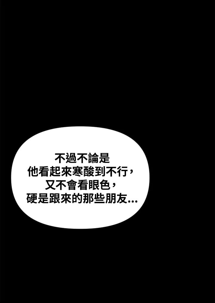 《SWITCH》第35话 第99页