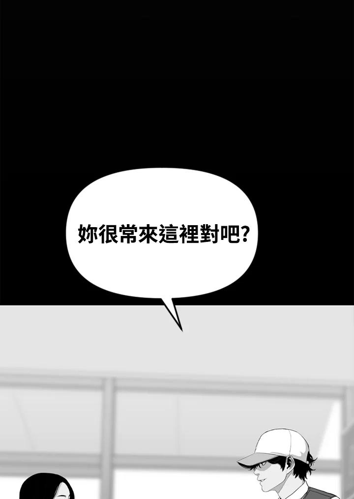 《SWITCH》第35话 第75页