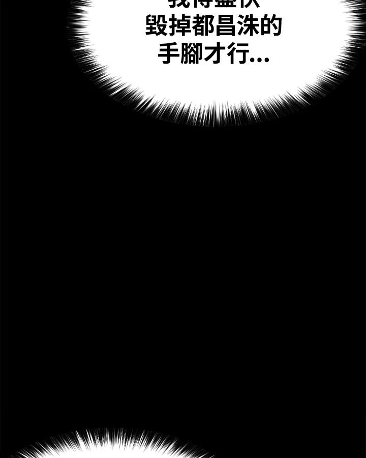 《SWITCH》第35话 第32页