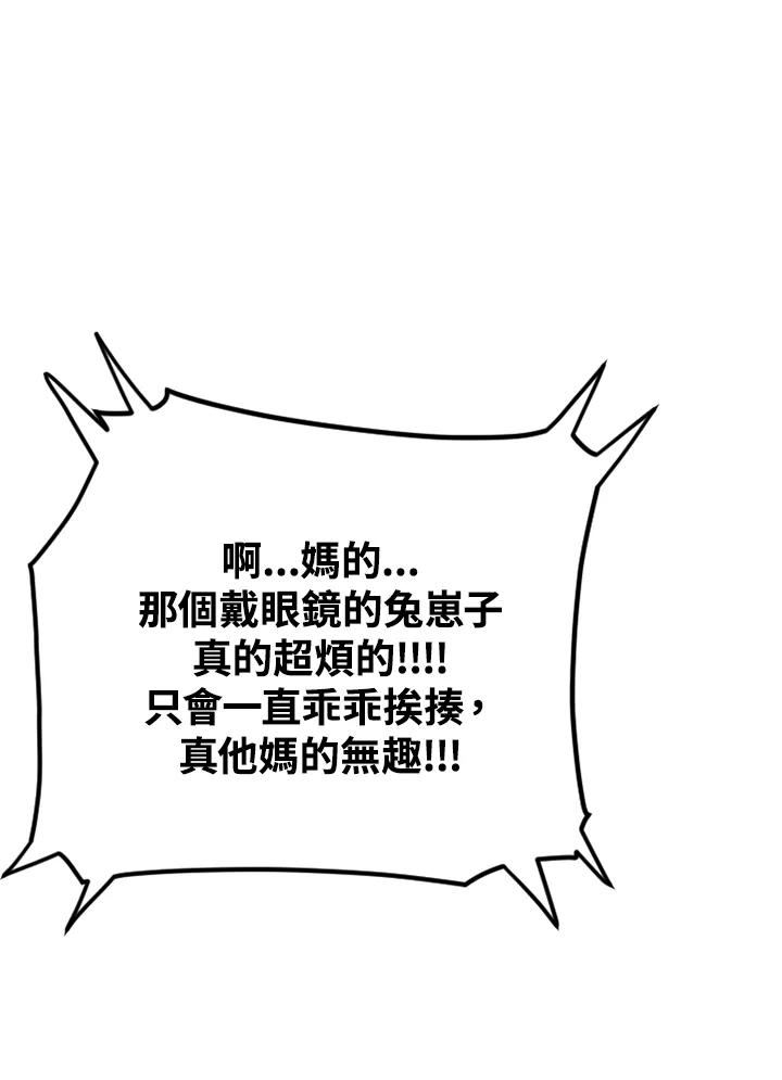 《SWITCH》第35话 第6页