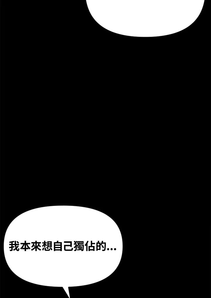 《SWITCH》第35话 第95页