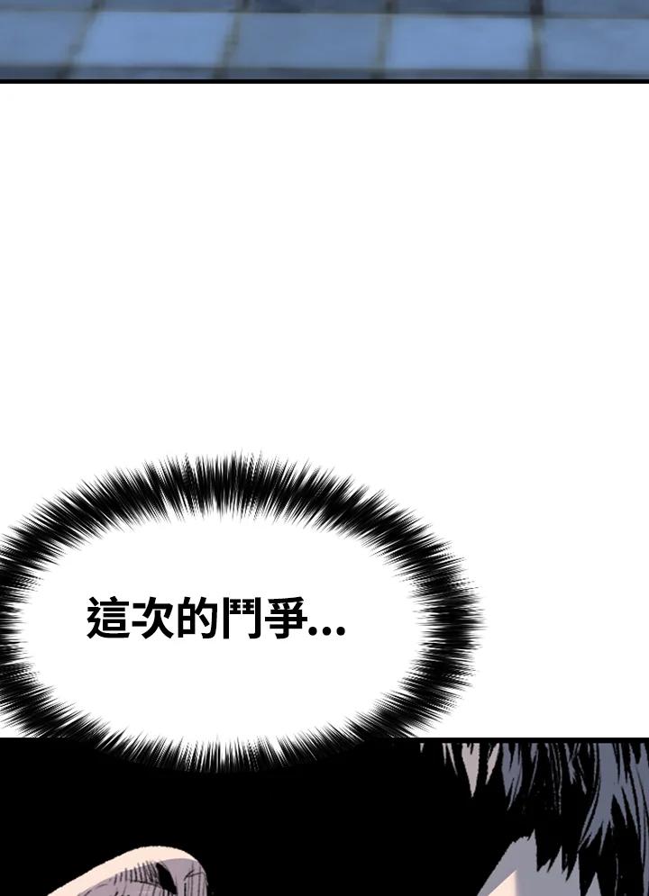 《SWITCH》第35话 第12页