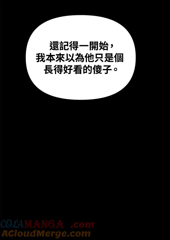 《SWITCH》第35话 第81页
