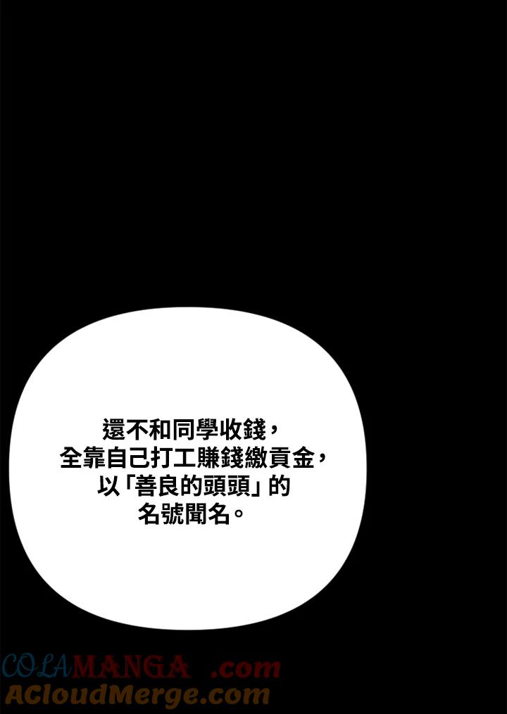 《SWITCH》第35话 第93页