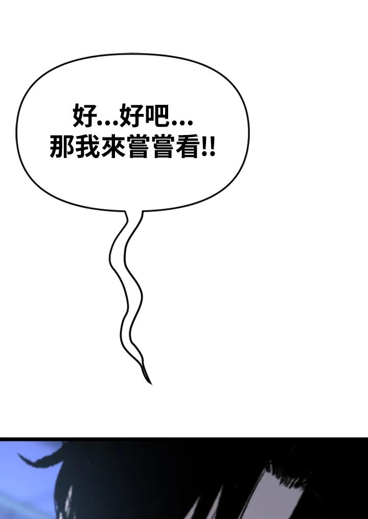 《SWITCH》第35话 第71页