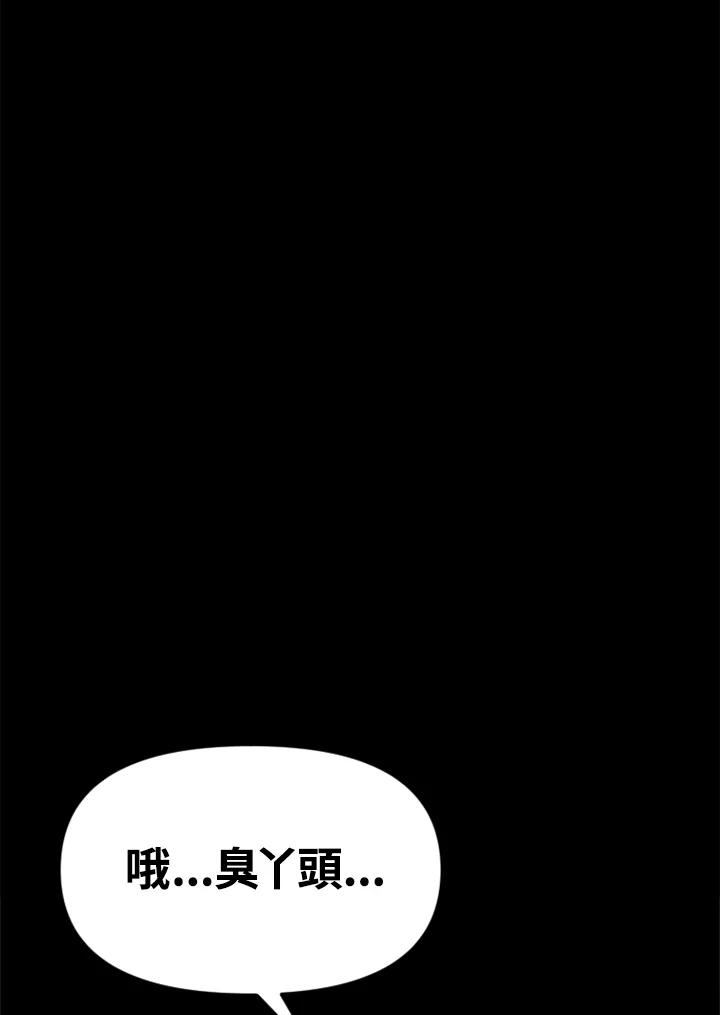 《SWITCH》第35话 第86页