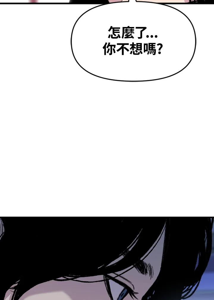 《SWITCH》第35话 第119页