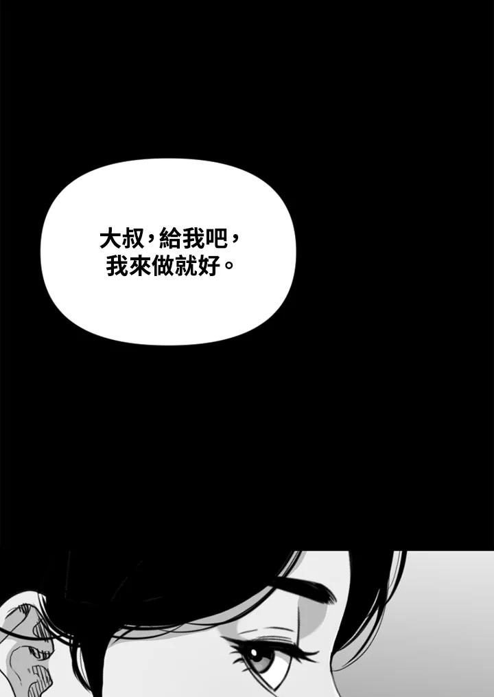 《SWITCH》第35话 第83页