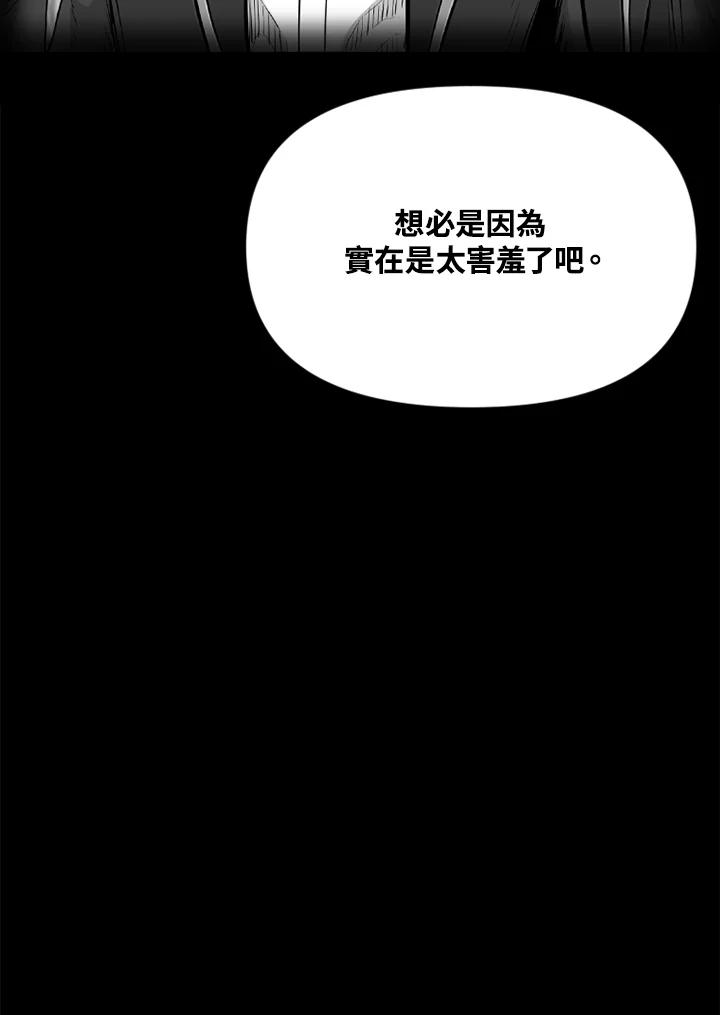 《SWITCH》第35话 第106页