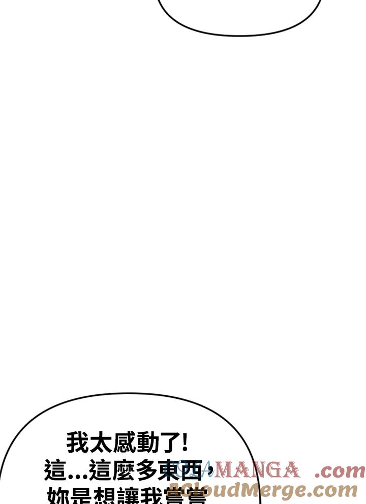 《SWITCH》第35话 第57页