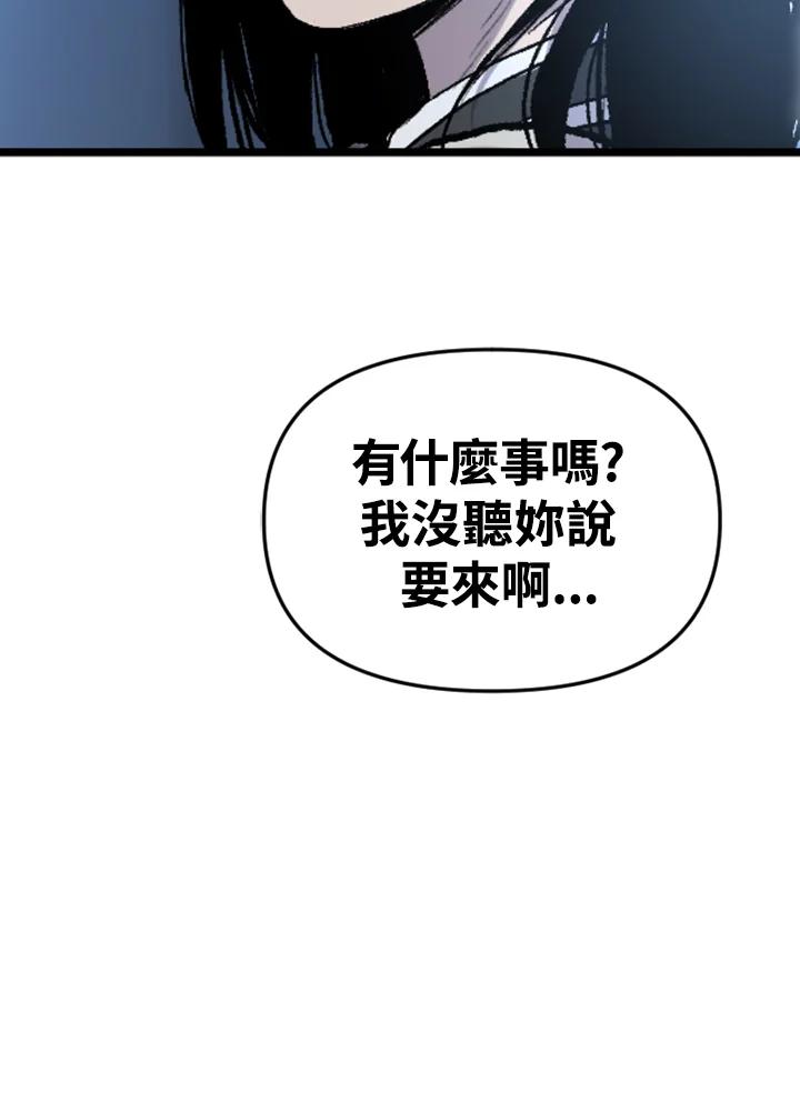 《SWITCH》第35话 第51页
