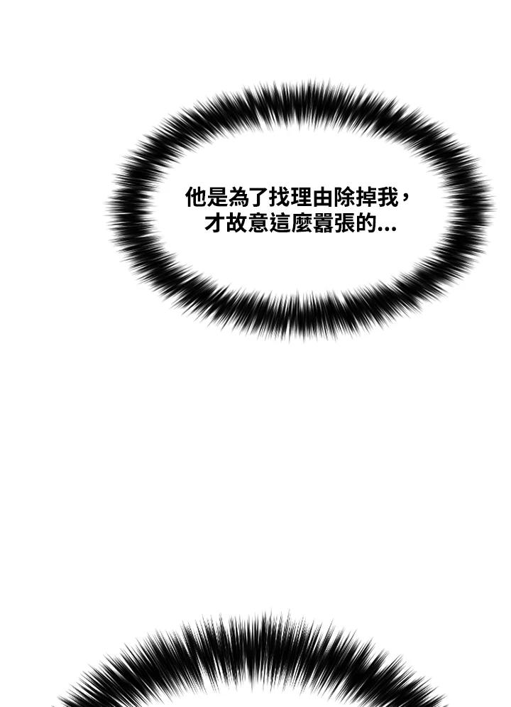 《SWITCH》第36话 第62页