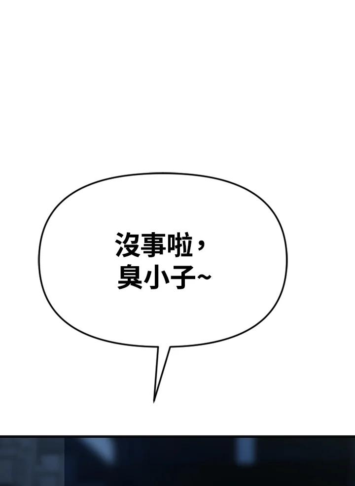 《SWITCH》第36话 第50页