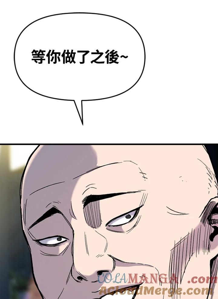 《SWITCH》第36话 第53页