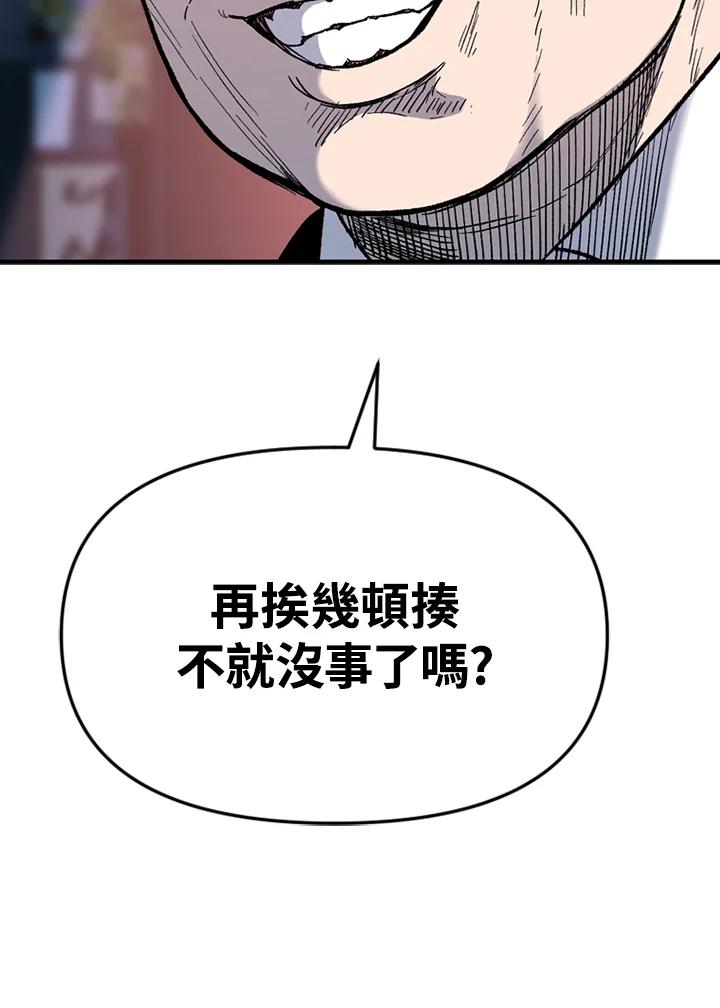 《SWITCH》第36话 第54页