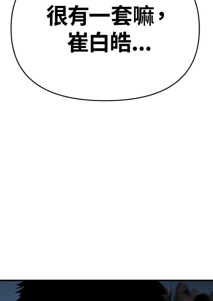 《SWITCH》第36话 第146页