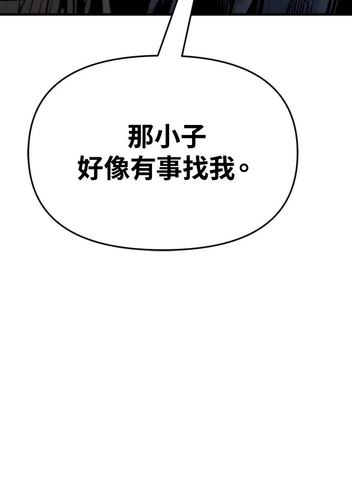 《SWITCH》第36话 第10页