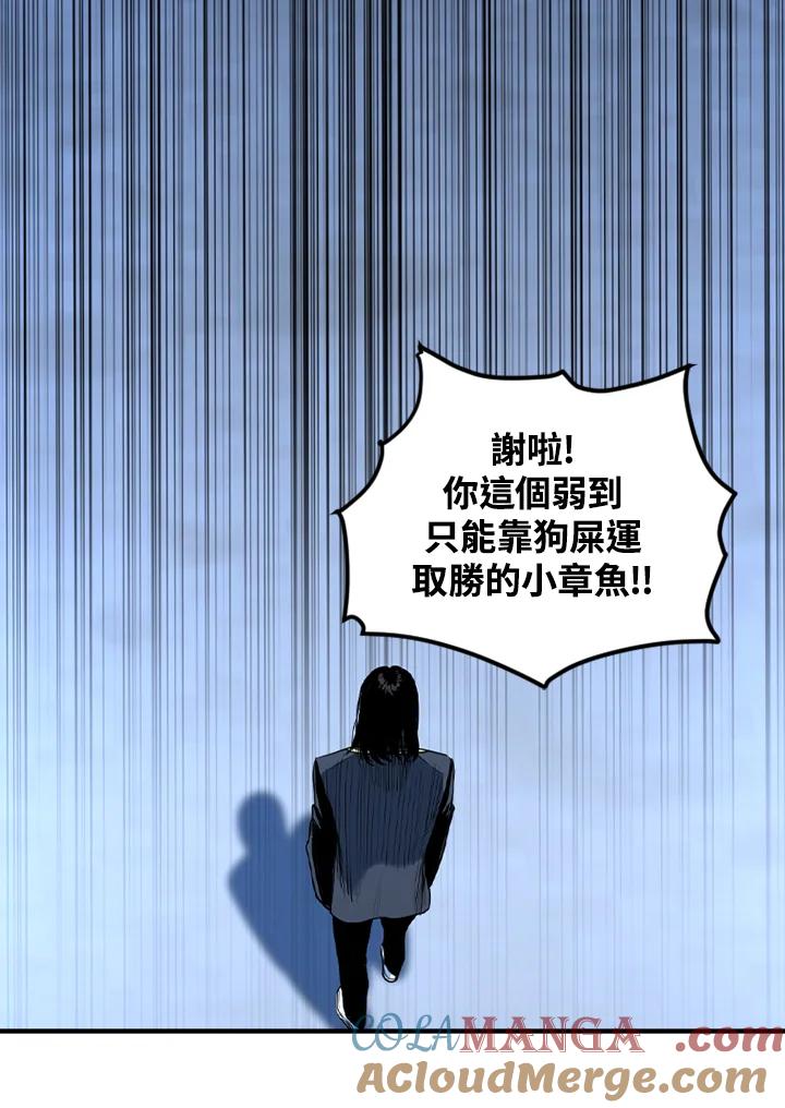 《SWITCH》第36话 第137页